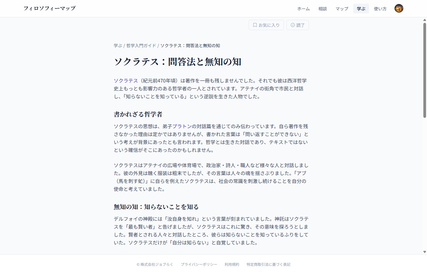 102章のガイドで体系的に学ぶ